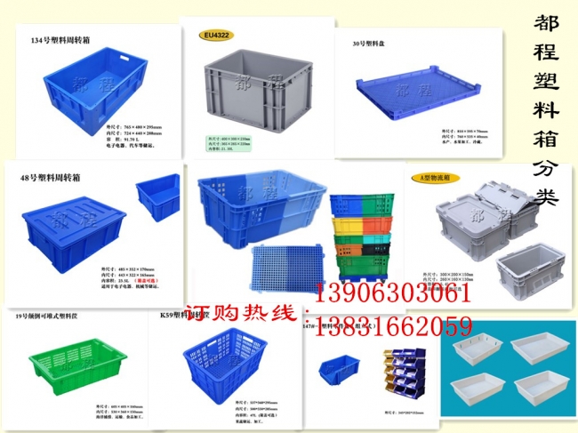 塑料周轉箱的用途及優勢